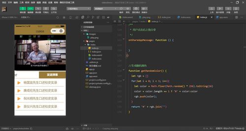 移動軟件開發(fā) 微信小程序 第三次實(shí)驗