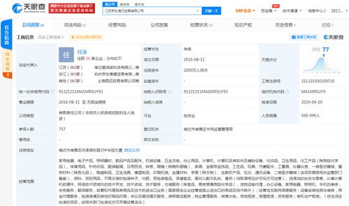 京東及山西汾酒關(guān)聯(lián)公司同成被執(zhí)行人 執(zhí)行標(biāo)的103萬(wàn)