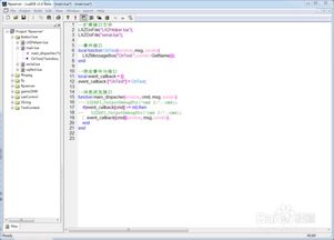 使用lae軟件開(kāi)發(fā)引擎制作軟件流程