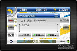 聚焦 你拿什么打動企業(yè),高德導(dǎo)航企業(yè)版