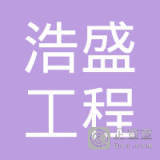 慶陽中鐵匯慶公路建設管理