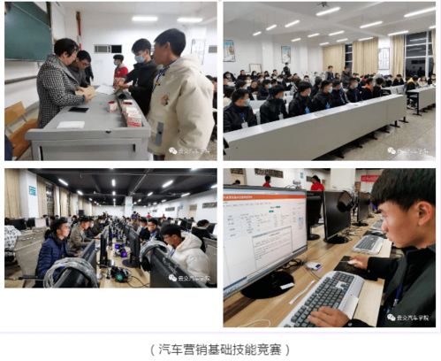 2021年云南省職業(yè)院校技能大賽高職組汽車服務(wù)營(yíng)銷賽項(xiàng)在我院圓滿結(jié)束，信息技術(shù)咨詢服務(wù)助力賽事成功