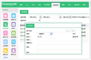 全程一體化辦公軟件之銷售管理軟件銷售 賦能企業(yè)高效增長(zhǎng)
