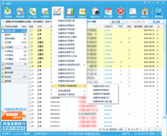 高效管理阿里誠(chéng)信通 專業(yè)軟件助力產(chǎn)品報(bào)價(jià)與銷售信息一鍵更新