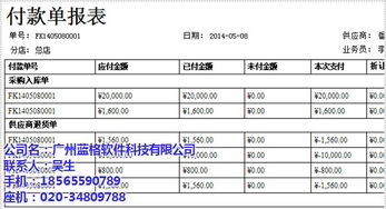藍格珠寶銷售管理軟件 助力零售商家實現精細化運營與卓越服務